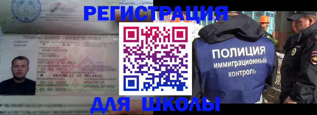 временная регистрация купить в Георгиевске